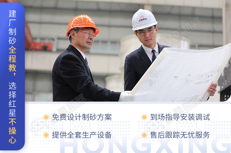 紅星機(jī)器服務(wù)不斷升級，敬請咨詢