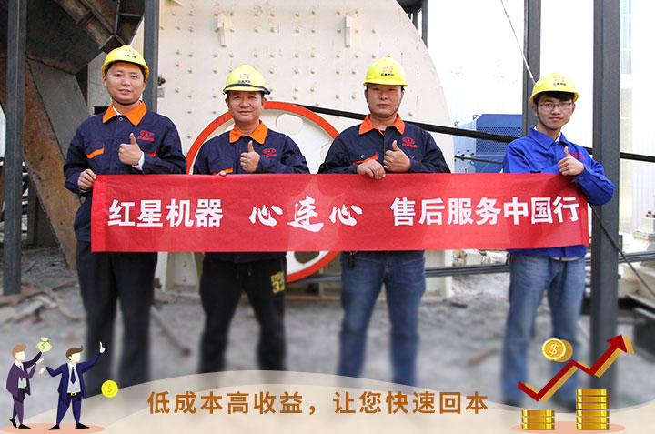 紅星服務，讓您用的安心、用的放心