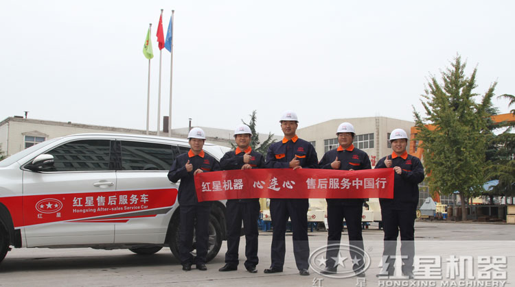 紅星售后服務(wù)，讓您既安心又放心！
