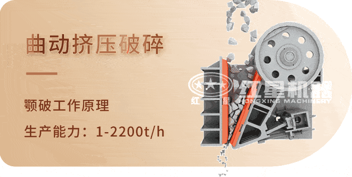 顎式破碎機 生產(chǎn)工藝，特別機身設計運行更平穩(wěn)