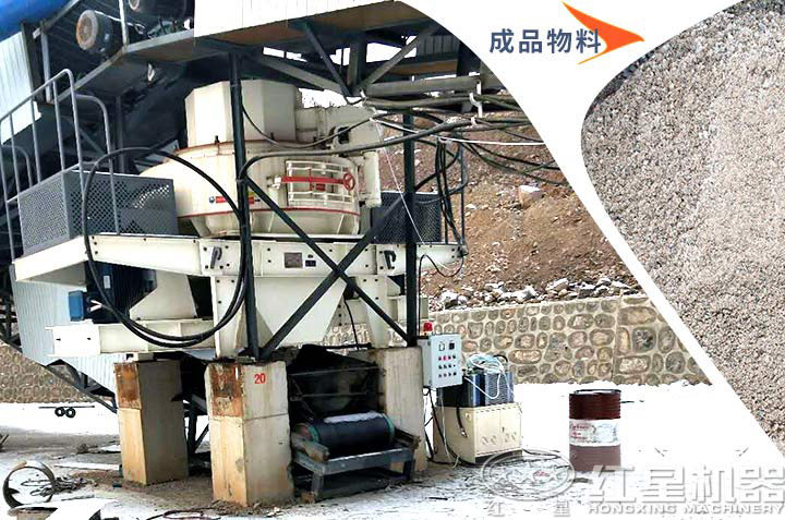 用戶使用vsi制沙機效果，高產(chǎn)量好粒形