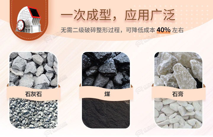 重錘破應(yīng)用領(lǐng)域，可破碎各種石料