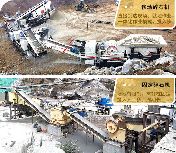 兩種破碎方式生產(chǎn)現(xiàn)場(chǎng)，移動(dòng)式更受青睞