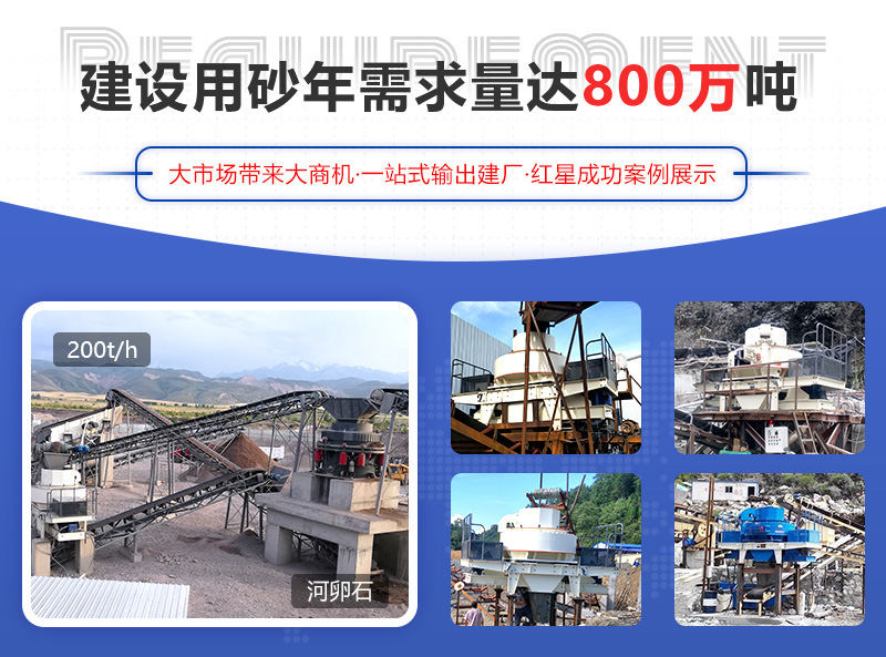 河卵石制砂項目成功案例，可提供參觀現(xiàn)場