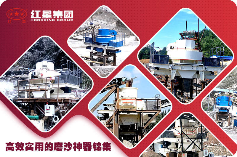 紅星制砂機(jī)打卡160多個(gè)國(guó)家，案例現(xiàn)場(chǎng)數(shù)不勝數(shù)