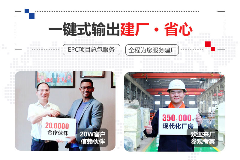紅星提供總包服務(wù)、合作建廠